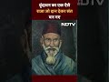 Vrindavan के Raja Mahendra Pratap Singh की कहानी जो दान देकर संत बन गए | NDTV India  - 00:57 min - News - Video
