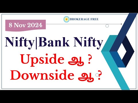 Nifty | Bank Nifty Upside ஆ ? Downside ஆ ? | 8 Nov 2024