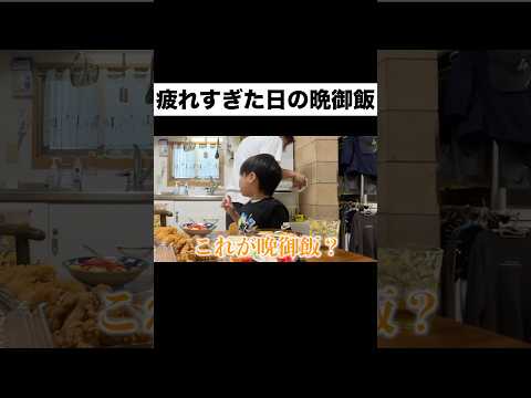 作るのがめんどくさい…#shorts