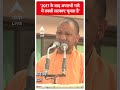 2017 के बाद अपराधी गले में तख्ती लटकाए घूमता है: CM Yogi - 00:59 min - News - Video