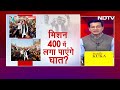 Lok Sabha Elections 2024: Rahul और Akhilesh BJP के Mission 400 में लगा पाएंगे घात? | India@9  - 09:47 min - News - Video