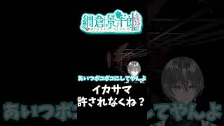 【buckshot roulette】イカサマ許せない委員会  #short