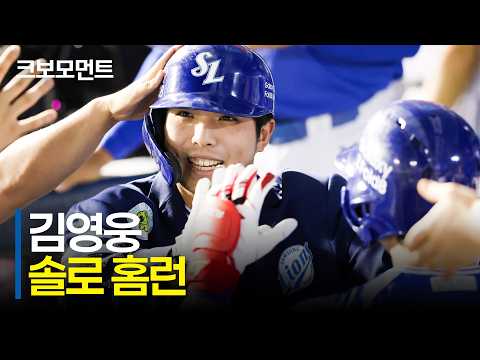 | 삼성 <strong>vs</strong> <strong>LG</strong> | 9.6 | 크보모먼트 | KBO 야구 하이라이트