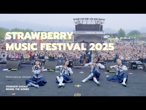 STRAWBERRY MUSIC FESTIVAL 2025 Dongguan & Beijing  BTS