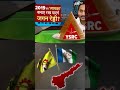 2019 में 151 सीटें जीतने के बाद क्या 2024 में जायका बनाए रख पाएंगे Jagan Reddy? #Shorts - 00:58 min - News - Video