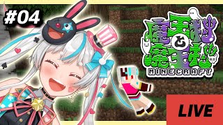 【#マイクラ】お久しぶりの魔王村マイクラ！攻城戦に向けて準備！【#新人vtuber 】