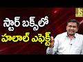 Halal Implement There   స్టార్ బక్స్ లో హలాల్ ఎఫెక్ట్