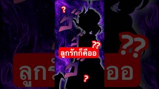 ศึกตัดสิน