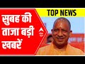 Top morning headlines of the day | 12 Jan 2022