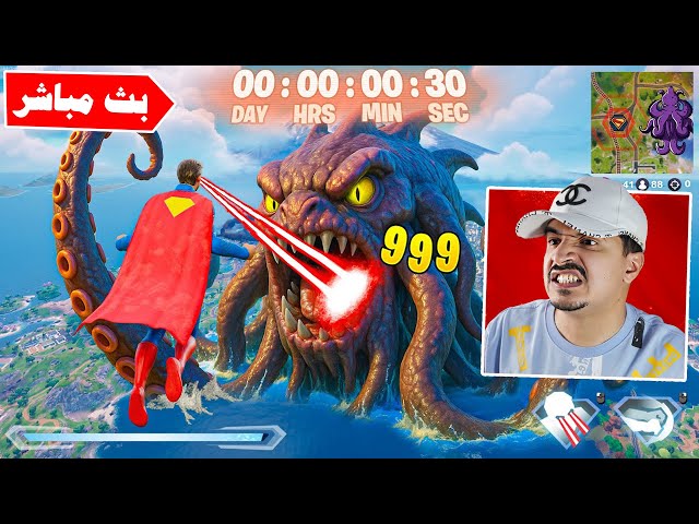 فورتنايت آخر تحديث والزعيم الأخير !!🔥😱 Fortnite