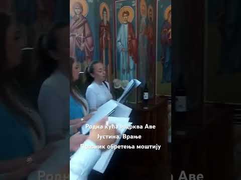 ☦️ Тропар Ави Јустину Поповићу #srbija #russia #beograd #choir