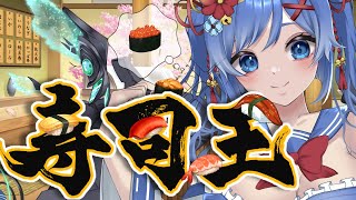 【#寿司王】初見プレイで寿司王になる宇宙神☆彡