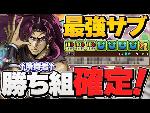 ジョジョコラボ最強の★6キャラはカーズで確定！？サブ性能バケモン級！引けた人は必ずチェック！【パズドラ】