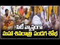 Maha Shivaratri Celebrated Grandly In Hyderabad | V6 News