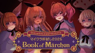 【#マイクラ肝試し2025】フレポルりりはじで絶叫チャレンジ👻【一条莉々華視点/hololive DEV_IS ReGLOSS】