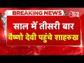 AAJTAK 2 LIVE | Dunki Release | Shah Rukh Khan Visits Mata Vaishno Devi Temple | AT2 LIVE