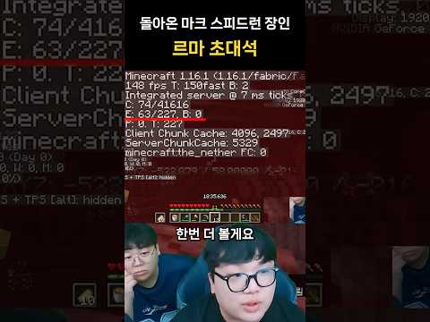 마인크래프트 초고수 컨트롤