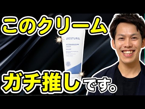 【久々に凄いのに出会った】120時間保湿セラミドクリームの成分を徹底解説