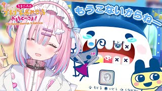 【たまごっちのプチプチおみせっち おまちど～さま！】発売初日！！！ついに来た！！！いっぱい働くぞ✨✨『Nintendo Switch 2』【