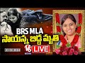 LIVE : BRS MLA Lasya Nanditha Demise In Car Incident At ORR | V6 News