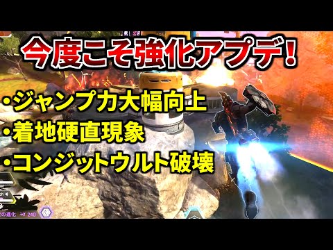 運営が『アプデし忘れた』ニューキャッスルが1年半ぶりに強化！これは時代来るか！ | Apex Legends