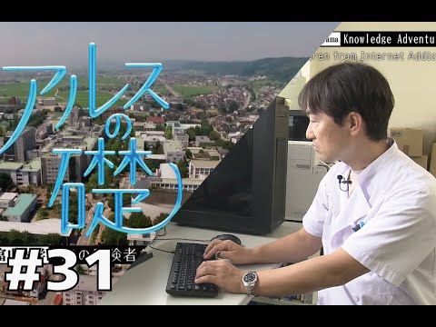 Foundation of Ars #31