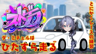 【ストグラ】我慢できずにちょっと起きる紫翠みちる