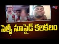 Watch: Gudur Sekhar selfie video ahead of his death; blames his bank employee wife for illicit relationship