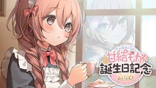 【#甘結もか生誕祭2026】ほんじつの主役🎂オオオオー!!【 ぶいすぽっ！甘結もか 】