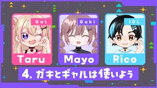 【SAMCup/ガキとギャルは使いよう】この優勝をたるちゃんに捧げます【海月まよい/Vtuber】