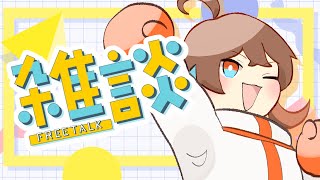 「月がきれいですね」を語る雑談　#0589部隊