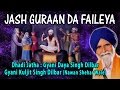 JASH GURAAN DA FAILEYA  [Full Song] Saaka Lahor- Prasang Shaheed Sri Guru Arjan Dev Ji