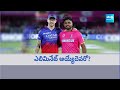 ఎలిమినేటర్ మ్యాచ్ | Rajasthan Royals Vs Royal Challengers Bangalore Eliminator Match | @SakshiTV  - 02:00 min - News - Video