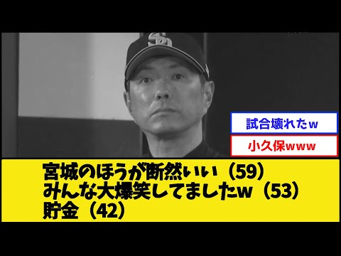 【42-2】ソフトバンク、ボッコボコにされて日本シリーズ敗退www【横浜DeNAベイスターズvs福岡ソフトバンクホークス】【プロ野球なんJ 2ch プロ野球反応集】