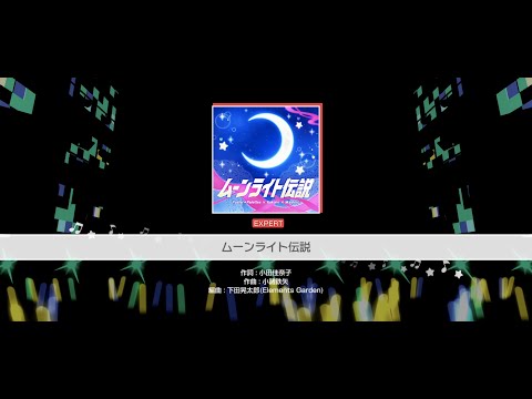 『ムーンライト伝説』Pastel＊Palettes×こころ×ましろ(難易度：EXPERT)【ガルパ プレイ動画】