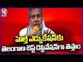 Minister Damodar Raja Narasimha Holds Meeting With Private Medical Colleges Management | V6 News
