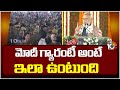 PM Modi Virtually Inaugurated Kurnool IIT Vishaka IIM & IIT In Tirupati | 10TV News