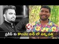 Bithiri Sathi Searching For Anchor Pradeep Machiraju, Skips Counselling Session