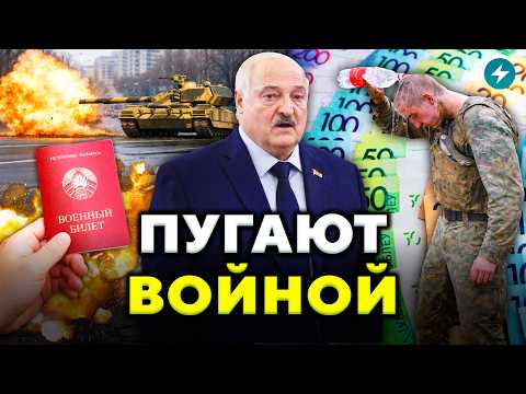 Срочно! У беларусов выманивают деньги, обещая защитить от призыва. Новая схема обмана // Новости