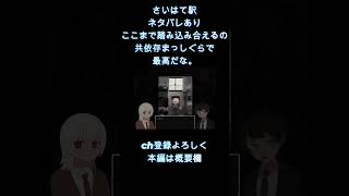 【さいはて駅 / 演じて実況してみた】　うひょ【女性ゲーム実況・役者・Vtuber】