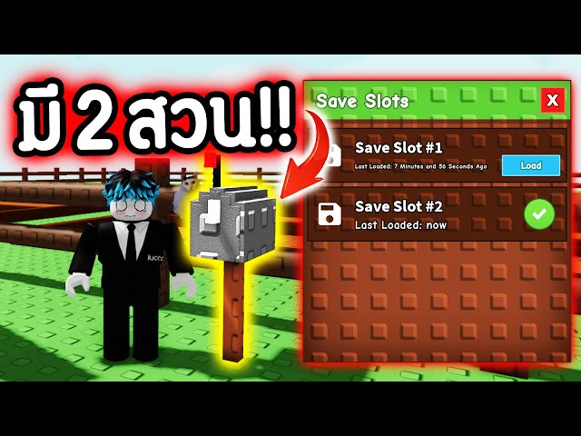 อัพเดท มาแล้ว !!!🔥สวนที่ 2 กันโจร ขโมย !!! ดีมากก !!!!😍❤️| Roblox Grow a Garden