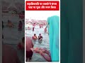 Prayagraj News: Mahashivratri पर भक्तों ने संगम घाट पर पूजा और स्नान किया | #abpnewsshorts