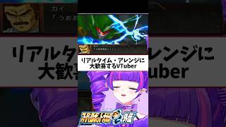 リアルタイム·アレンジって言葉がもうツボだわな #スーパーロボット大戦 #スパロボog #切り抜き #ゲーム実況 #vtuber