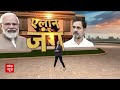 Loksabha Election 2024: SP का किला..क्या इस बार BJP पाएगी हिला? CM Yogi | Dimple Yadav  - 06:24 min - News - Video