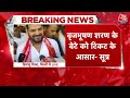 Brij Bhushan Sharan Singh News LIVE: Kaiserganj से बृजभूषण का कट सकता है टिकट | Lok Sabha Election  - 31:25 min - News - Video