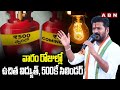 వారం రోజుల్లో ఉచిత విద్యుత్, 500కే సిలిండర్ | Free Electricity & Gas Cylinder | ABN Telugu