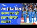 World Cup 2023: Team India की गेंदबाजी अच्छी या बल्लेबाजी?