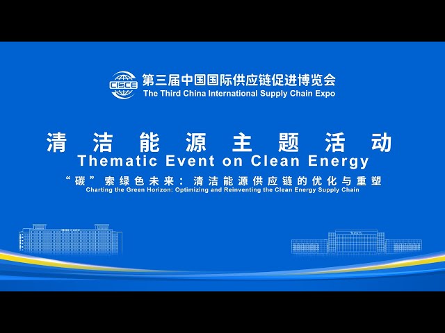 Live: Charting the Green Horizon – Optimizing and reinventing the clean energy supply chain