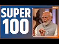 Super 100: PM Modi Srinagar Visit | Delhi Water Crisis | Rahul Gandhi | UGC Net Cancelled
