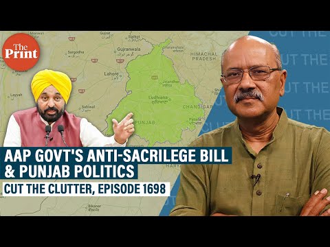 Life term for ‘sacrilege’ in Punjab as AAP stirs Sikh religious politics with with a tough new law